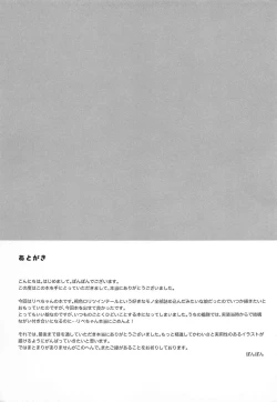 Page 20 of Libeccio Yasen Choukyou