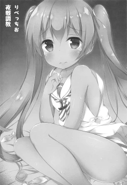 Page 2 of Libeccio Yasen Choukyou