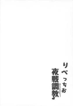Page 3 of Libeccio Yasen Choukyou