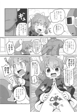 Page 5 of Wagahai Zettaiaku So