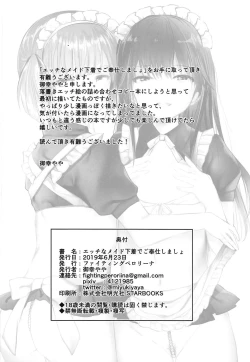 Page 13 of Ecchi na Maid Shitagi de Gohoushi Shimasho