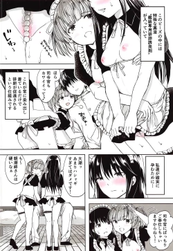 Page 3 of Ecchi na Maid Shitagi de Gohoushi Shimasho