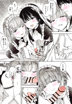 Page 4 of Ecchi na Maid Shitagi de Gohoushi Shimasho
