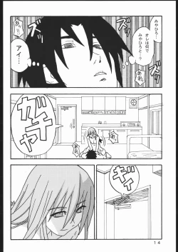 Page 13 of MAHOU SYOUJO NO ARE