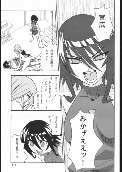 Page 16 of MAHOU SYOUJO NO ARE