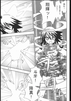 Page 20 of MAHOU SYOUJO NO ARE