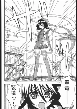 Page 21 of MAHOU SYOUJO NO ARE