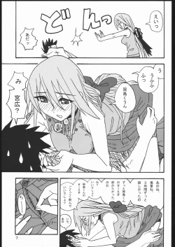 Page 6 of MAHOU SYOUJO NO ARE