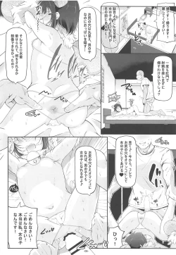 Page 7 of Dansou Honoka & Ohime-sama Konona Anal Senmon Delivery Health