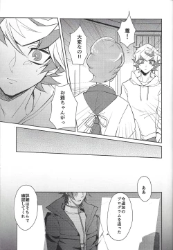 Page 14 of Homura Mikoto mo Count shitai