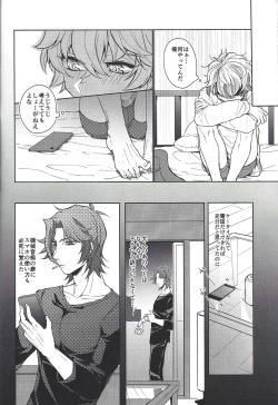 Page 21 of Homura Mikoto mo Count shitai