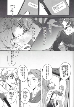 Page 22 of Homura Mikoto mo Count shitai