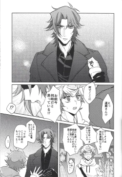 Page 26 of Homura Mikoto mo Count shitai