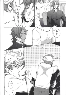 Page 31 of Homura Mikoto mo Count shitai