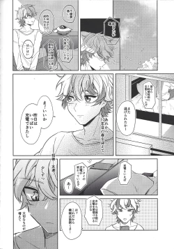 Page 45 of Homura Mikoto mo Count shitai