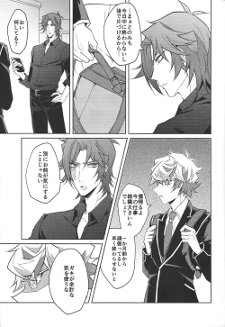 Page 6 of Homura Mikoto mo Count shitai