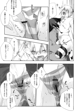 Page 9 of Kataomoi kara Kataomoi made.