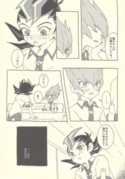 Page 6 of Mōikkai!!