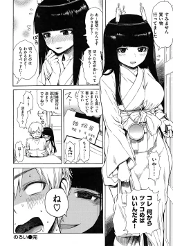 Page 150 of Ana Tomo