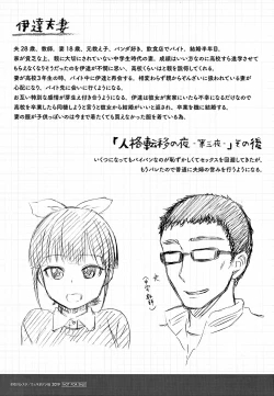 Page 203 of Ana Tomo