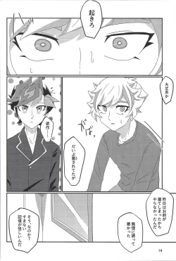 Page 13 of In my Brain