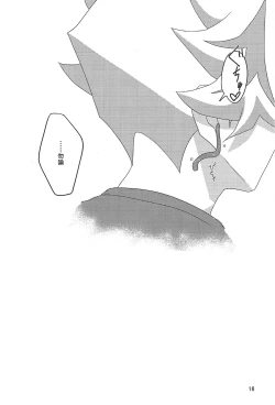 Page 15 of In my Brain