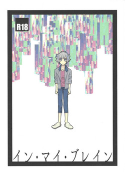 Download In my Brain