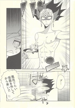 Page 14 of Totsuzen desu ga Kekkon Shimashita