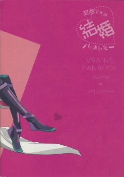 Page 28 of Totsuzen desu ga Kekkon Shimashita