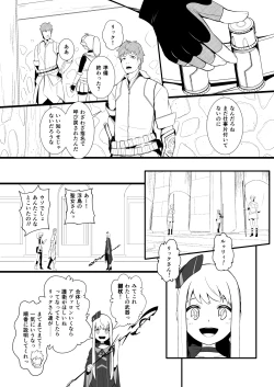 Page 109 of 救世主と救済者