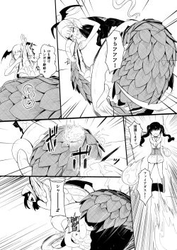 Page 119 of 救世主と救済者