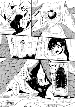 Page 123 of 救世主と救済者