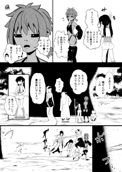 Page 149 of 救世主と救済者
