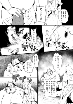 Page 48 of 救世主と救済者