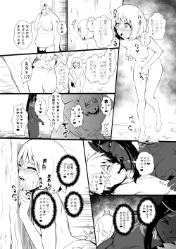 Page 98 of 救世主と救済者