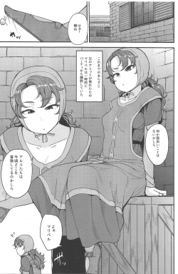 Page 2 of Amimoto no Musume Maribel Saimin Choukyou