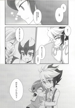 Page 10 of Ano musume ga iu itoshi teru wa īe honto wa hedogaderu wa