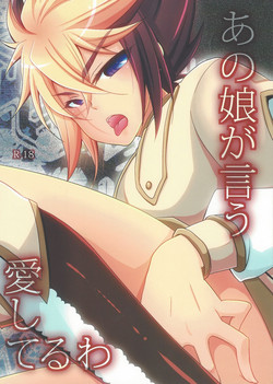 [Pinke (Kaya)] Ano musume ga iu itoshi teru wa īe honto wa hedogaderu wa (Yu-Gi-Oh1 ZEXAL)