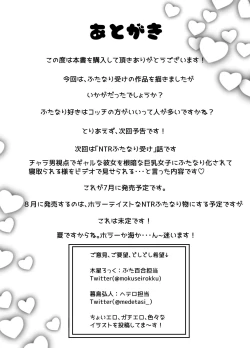 Page 47 of Futanari Mahou Koukogakusha no Junan