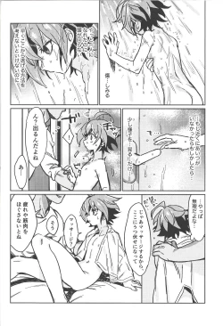 Page 18 of Happy Float