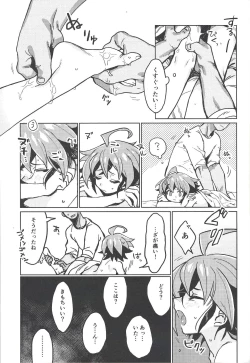 Page 19 of Happy Float