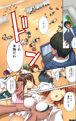 Page 7 of Mousou Jitsugen Item Toushi, Suimin, Teishi o Jiyuujizai ni Control!
