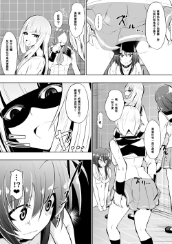 Page 14 of Medaka The End 2