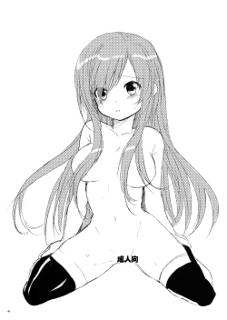 Page 39 of Omake of Phalluscollection