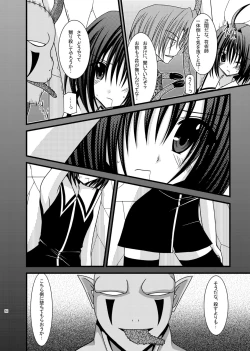 Page 57 of Omake of Phalluscollection