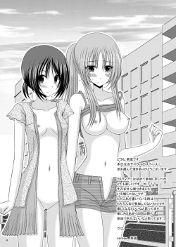 Page 47 of Omake of Phallus collection 2