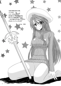 Page 49 of Omake of Phallus collection 2