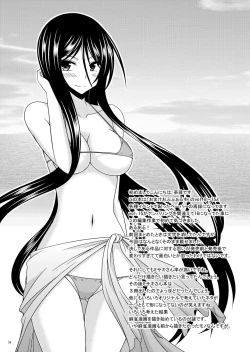 Page 57 of Omake of Phallus collection 2