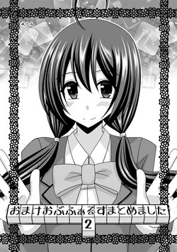 Download Omake of Phallus collection 2