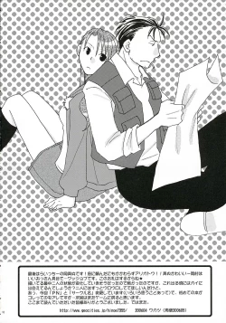 Page 17 of Ojoto Aakunno Hon.